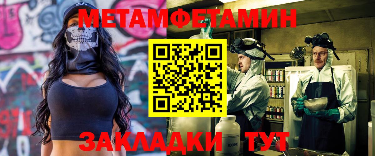 Амфетамин Premium  Вход с VPN  Amphetamine  Балашов 