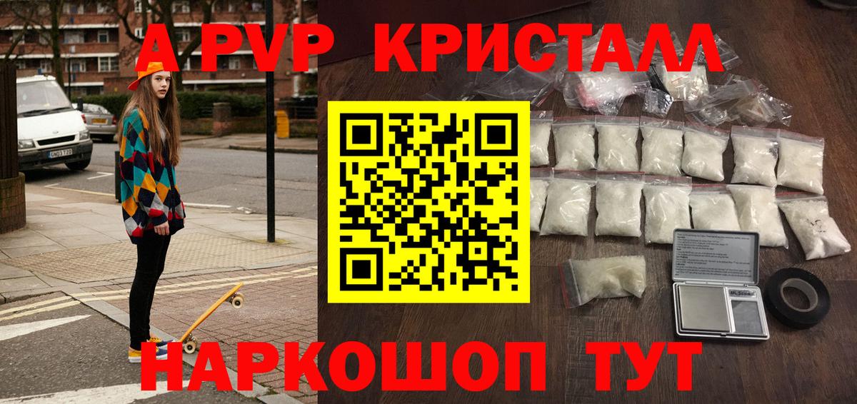 Балашов  Alfa_PVP Соль  Вход с VPN  A-PVP СК 