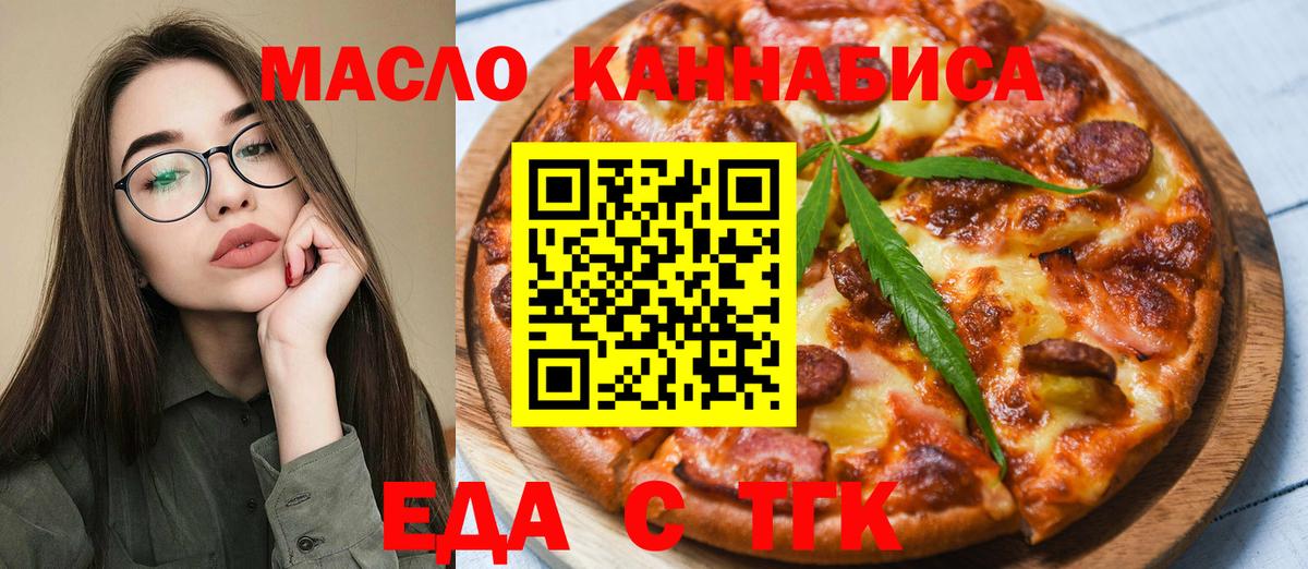 Балашов  Canna-Cookies марихуана  Вход с VPN 