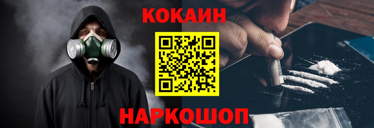 Cocaine 98% Балашов