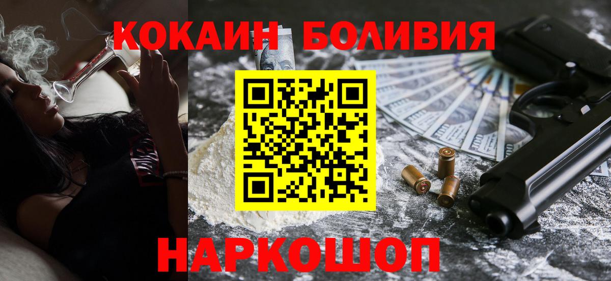 Балашов  COCAIN Columbia  Вход с VPN  COCAIN Перу 