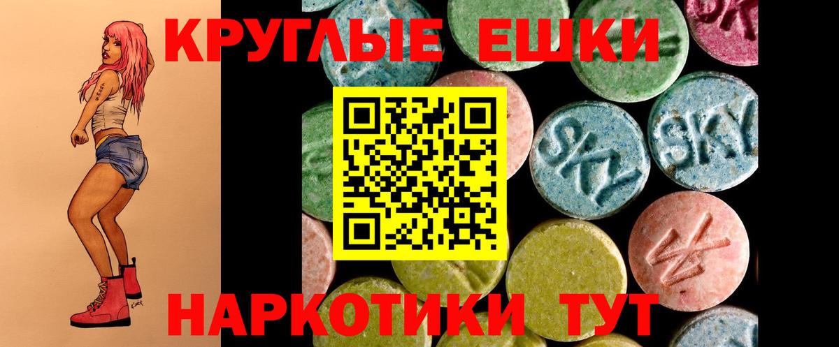 Экстази 300 mg Балашов