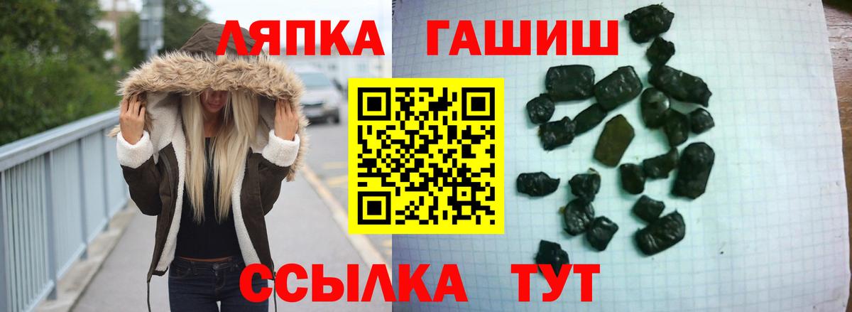 Балашов  ГАШИШ гарик  ГАШИШ Ice-O-Lator  ГАШ  Вход с VPN 
