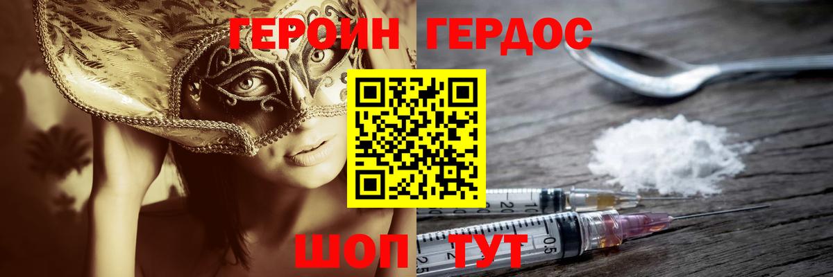 Балашов  ГЕРОИН гречка  Вход с VPN 
