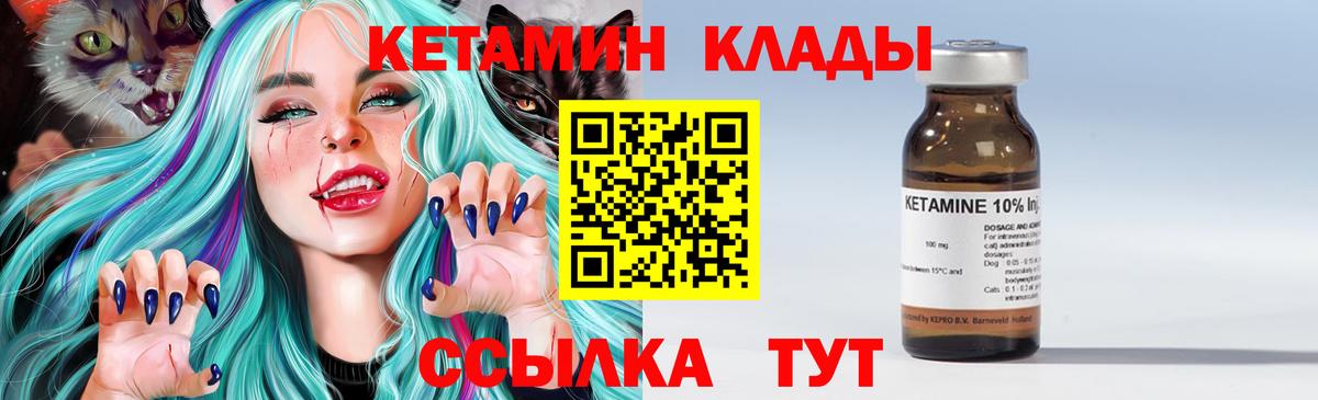 Балашов  КЕТАМИН VHQ  Кетамин VHQ  Вход с VPN 