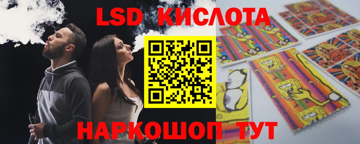 LSD-25 экстази кислота  LSD-25 экстази ecstasy  Вход с VPN  Балашов 
