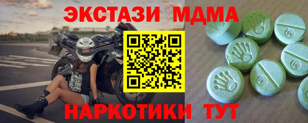 Балашов  MDMA VHQ  МДМА VHQ  МДМА  Вход с VPN 