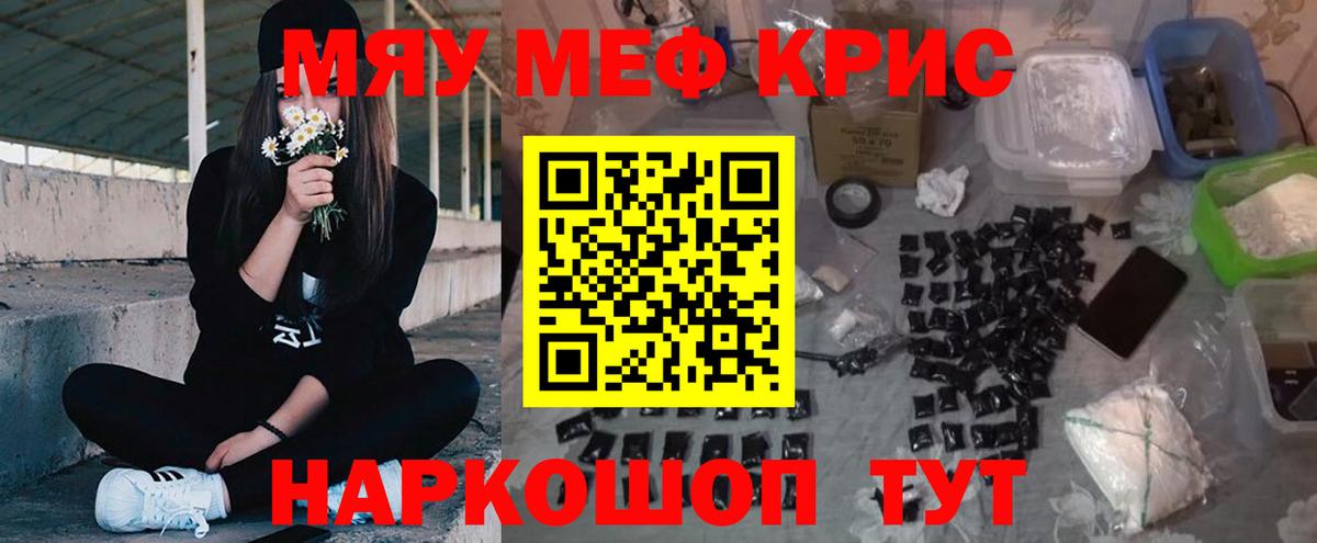 Мефедрон мука  Мефедрон mephedrone  Вход с VPN  Мефедрон  Балашов 
