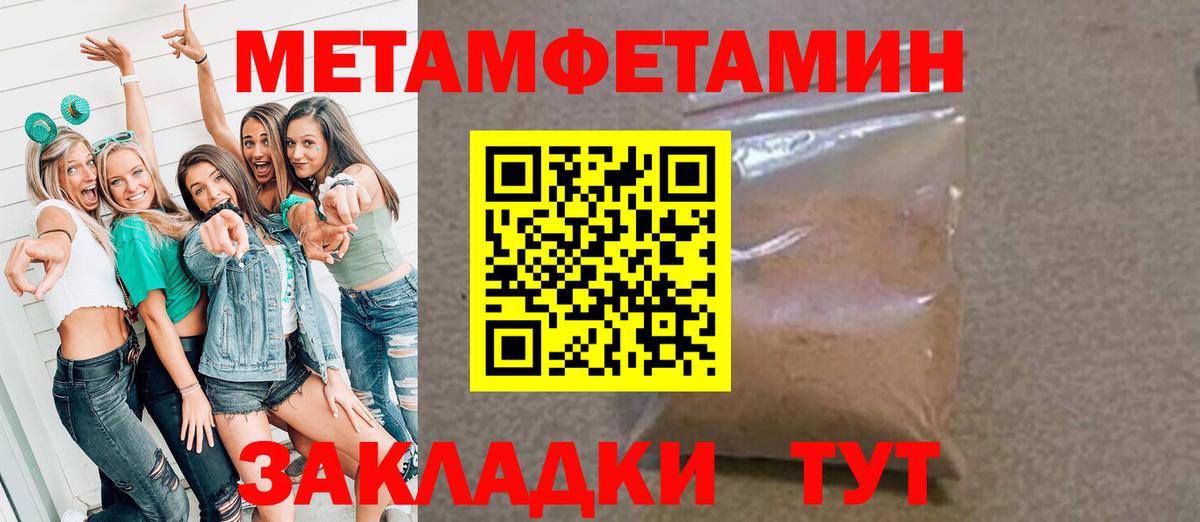 Первитин кристалл  МЕТАМФЕТАМИН  Балашов  Вход с VPN  Первитин кристалл 