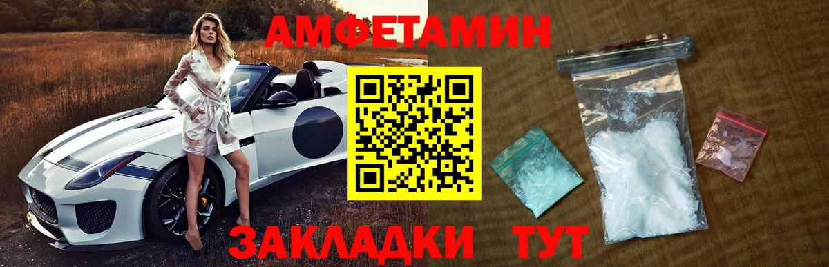 МЕТАМФЕТАМИН кристалл Балашов
