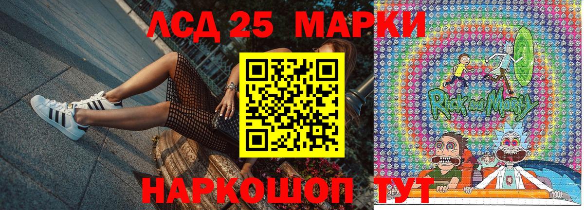 Марки 25I-NBOMe 1500мкг  Марки 25I-NBOMe 1500мкг  Балашов  Вход с VPN 