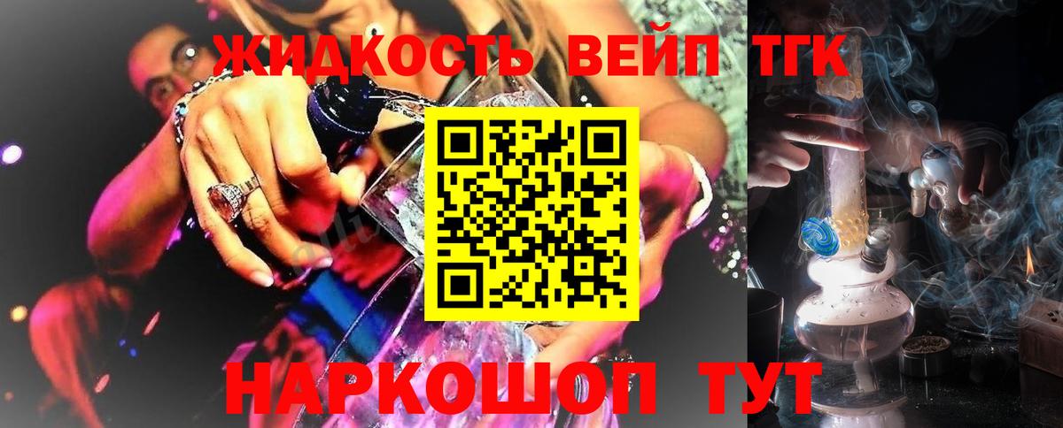 Дистиллят ТГК Wax  ТГК вейп с тгк  наркотики  Балашов  Вход с VPN 